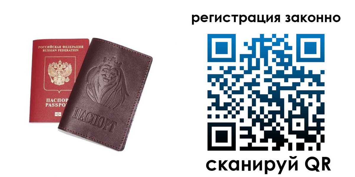 прописка для кредита в Сергаче