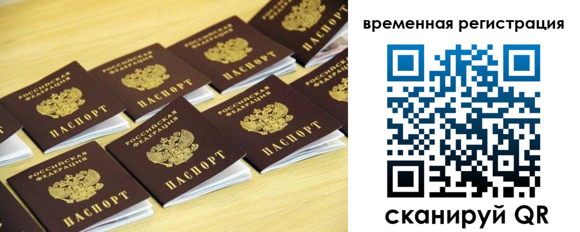 временная прописка в Сергаче