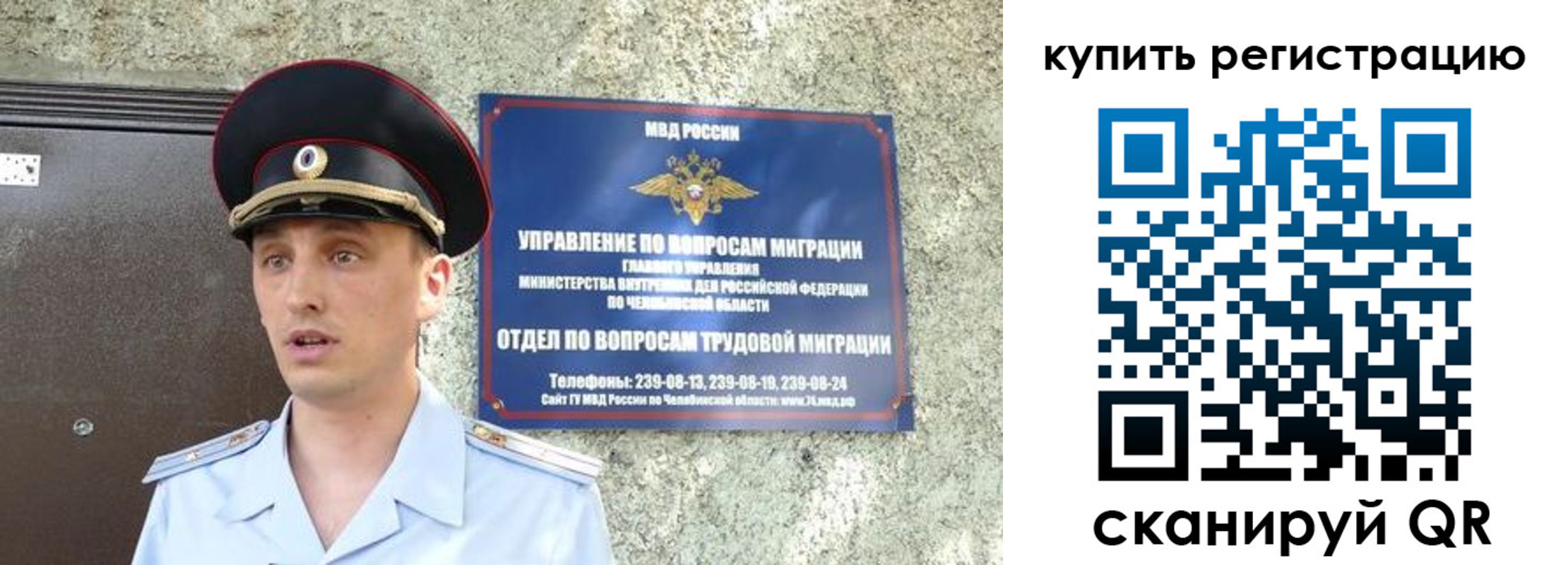 миграционный учет в Сергаче